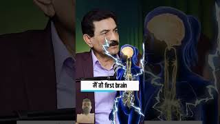 SECOND Brain is gut but its more powerful than the first brain ramverma ramvermanlp nlp [upl. by Sanfo911]