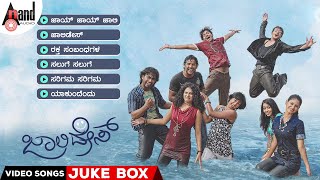 Jolly Days Video Songs Jukebox  Pradeep  Vishwas  Aishwarya Nag  Spoorthi  Micky J Meyar [upl. by Ahseer]