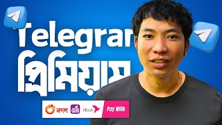 Telegram Ki Easy to Buy Telegram Premium Bangladesh [upl. by Ennahgem]