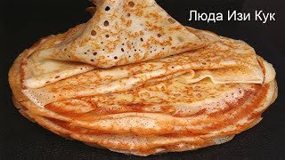 Тонкие кружевные ажурные блины на кефире вкусные блины рецепт блинов Люда Изи Кук тонкие блины [upl. by Fasano]