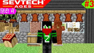 Sevtech Ages PojavLauncher  Leather Work Time Water Barrel Bark Leather processing Drying Rack [upl. by Selrahcnhoj]