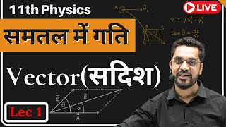 11th Physics  L1  Vector सदिश  समतल में गति  Motion In A Plane By Ashish Sir Hindi Medium [upl. by Tiga596]