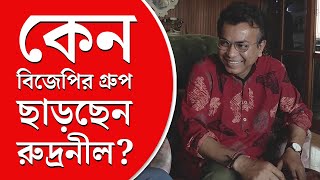 Rudranil Ghosh  প্রার্থী না করায় ক্ষুব্ধ রুদ্রনীল [upl. by Xed811]