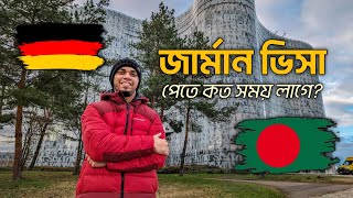 জার্মান স্টুডেন্ট ভিসা পেতে কত সময় লাগে  Germany Student Visa Processing from Bangladesh 2024 [upl. by Halpern341]