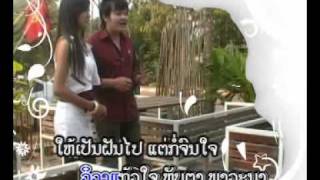 Lao Song ຮັກເຄຶ່ງທາງ by Sith Sayloung [upl. by Lejeune931]