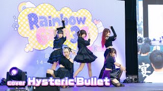 cover Hysteric Bullet  GARNiDELiA【Rainbow Gala 31】 [upl. by Farris]