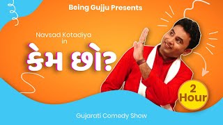 કેમ છો  Gujarati Comedy Show  Jokes in Gujarati  Live at Surat [upl. by Bria]