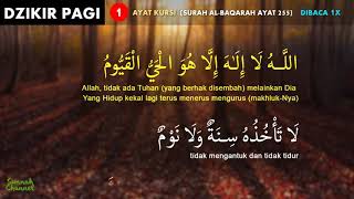 Dzikir Pagi Sesuai Al Quran amp Sunnah [upl. by Alleon]