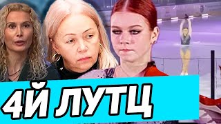 ВОЗВРАЩЕНИЕ 4L Трусова ИДЕАЛЬНО исполнила КВАД Усачева Вернулась Глейхенгауз о Тутберидзе [upl. by Bamberger715]