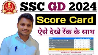 ssc gd score card kaise dekhe  ssc gd answer key kaise dekhe  ssc gd rank Kaise dekhe  PsTech [upl. by Lussier]