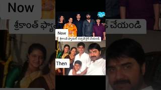 Srikanth family Then  Now ✨🥰💕 srikanth roshan srikanthfamily trending newshort ytshorts [upl. by Rehpotsyrk]