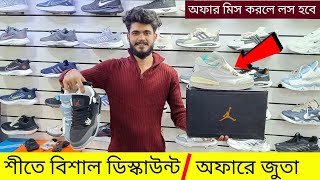 ডিস্কাউন্ট অফারে জুতা Sneakers Price In Bangladesh 2024 Buy Best New sneakersShoes in Cheap Price [upl. by Yruok]