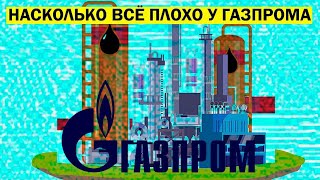 Газпром  какие перспективы Будут ли дивиденды Полный обзор [upl. by Ayit360]