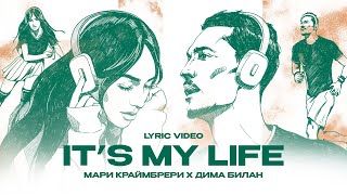 Дима Билан и Мари Краймбрери  It’s My Life Lyric Video [upl. by Noned257]