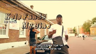 Kojo Funds  My 9ine  מתורגם [upl. by Euqilegna71]