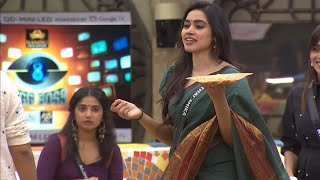 Bigg Boss Tamil Season 8  6th October 2024  First Contestant  Promo [upl. by Tillie147]