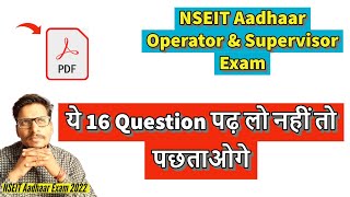 Aadhaar Operator amp Supervisor Exam Question  NSEIT Aadhaar Exam Question amp Answer in Hindi [upl. by Eiramana]