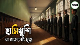 হাসিখুশি না থাকলেই শাস্তি the day will come movie explained in bangla [upl. by Llebyram649]