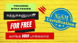 NISM Certification details in Tamil  NISM certification courses  Stock market trading in tamil [upl. by Magena596]