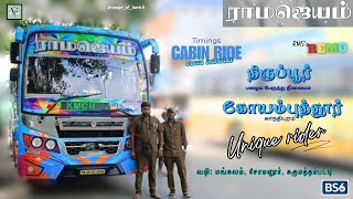 RAMAJAYAM 💙 TIRUPPUR TO COIMBATORE 🚀 CABIN RIDE 🔥 SOORIYA VP [upl. by Blunt]