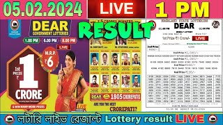 Nagaland Lottery Sambad Live 1pm 05022024 Dear Lottery Live  monday [upl. by Leaper112]