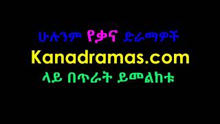 Yeteqema Hiwot Part 65የተቀማ ህይወት ክፍል 65 [upl. by Hallock]