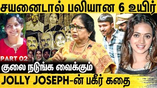 சாதாரண பெண் TO கொடூர சீரியல் கில்லர்  Thilagavathi Interview About Jolly Joseph  Curry amp Cyanide [upl. by Ashti]