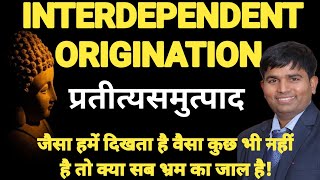 INTERDEPENDENT ORIGINATIONप्रतीत्यसमुत्पादILLUSIONIGNORANCE [upl. by Rockefeller]