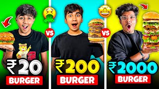 Rs 20 Vs Rs 200 Vs Rs 2000 Burger🍔 Which Burger Is Best  Cheap🪙vs Expensive💰Challenge  Mann Vlogs [upl. by Hortense]