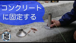 【奉納】神社の外階段に手すりをつける／Installing handrails on shrine stairs [upl. by Diskson]