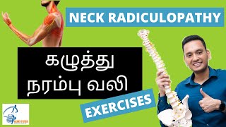 Neck Nerve Pain  Cervical radiculopathy exercises  Neck disc protrusion [upl. by Assi]