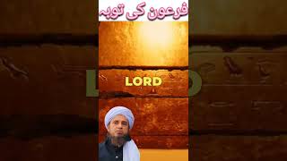 Firon ki tauba  Firon ki toba  musa AS firon ka kissa  muftitariqmasood live [upl. by Norah554]