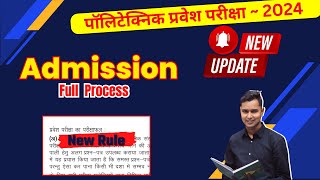 Up Polytechnic Admission Full Process 2024  ResultCutoffCounselling [upl. by Mina]