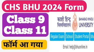 CHS form 2024  BHU CHS form kaise bhare  chs ka form kab aayega [upl. by Eulalia491]