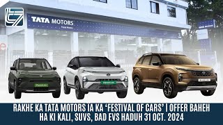 RAKHE KA TATA MOTORS ÏA KA ‘FESTIVAL OF CARS’  OFFER BAHEH HA KI KALI SUV BAD EV HADUH 31 OCT 2024 [upl. by Jilly]