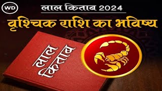 Lal Kitab Rashifal 2024  लाल किताब के अनुसार जानिये वृश्चिक राशि का राशिफल और उपाय [upl. by Monti]