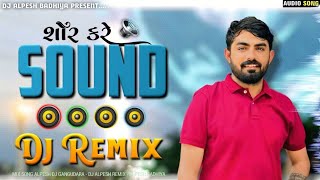 aa pasli ser no siyo  new viral song  gujrati dj remix song  dj alpesh Remix [upl. by Rese]