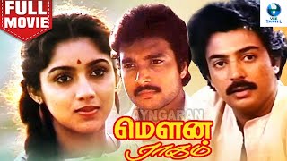 மௌன ராகம்  Mouna Ragam Full Tamil Movie  Karthik Mohan amp Sonia  Tamil Movies  Vee Tamil [upl. by Klemperer]