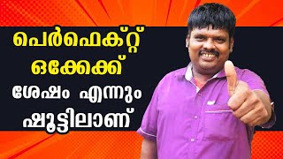 പെർഫെക്റ്റ് ഓക്കേക്ക് ശേഷം എന്നും ഷൂട്ടിലാണ്  Kaumudy [upl. by Mohkos715]