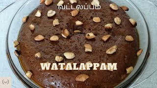 Srilankan Watalappam Recipe in microwave oven  Sweet Dessert  வட்டலப்பம் [upl. by Dlaner]