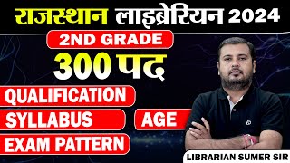 RPSC Librarian IInd Grade Vacancy 2024 🔴Qualification  age  Salary  Exam Pattern Syllabus [upl. by Caundra]