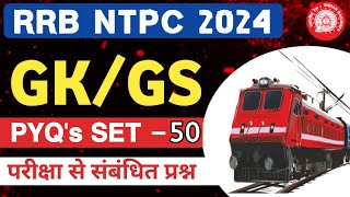 RRB NTPC 2024  RRB NTPC GK GS PYQS  SET  50  RRB NTPC GK GS 2024  RRB NTPC GK GS By Raha Mam [upl. by Enatan]