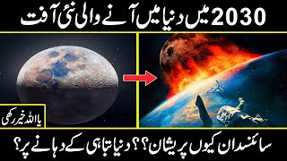 What Is going To Happen in 2030 NASA Prediction In Urdu Hindi  urdu cover [upl. by Veta24]