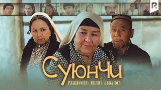 Suyunchi ozbek film  Суюнчи узбекфильм [upl. by Baudin]