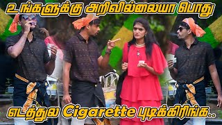 UNGALUKU ARIVU ILLAIYA POTHU EDATHULA CIGARETTE PUDIKKIRINGA  SARMESH TAMIL COMEDY  NAGAI 360 [upl. by Sirromal]