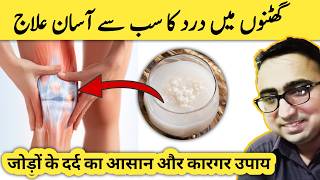 The 1 Most Effective Knee Joint Pain Treatment At Home  Knee Pain Remedy [upl. by Kennard433]