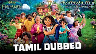 Encanto in Tamil Dubbed  Disney  Christmas Release  Hollywood Updates [upl. by Trawets]