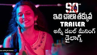 90 ML Movie Telugu Trailer  Oviya  STR  Alagiya Asura  Manastars [upl. by Nyltac]