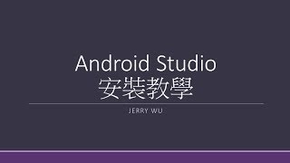 Android Studio  Genymotion 安裝教學 [upl. by Karrah]