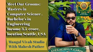 Groom  Groom’s profile  Masters in Computer Science  B E  Income 35 crores  Seattle USA [upl. by Olenolin575]